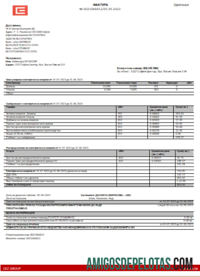 Projeto de Lei do Negócio de Eletricidade da Bulgária, SCR amostra